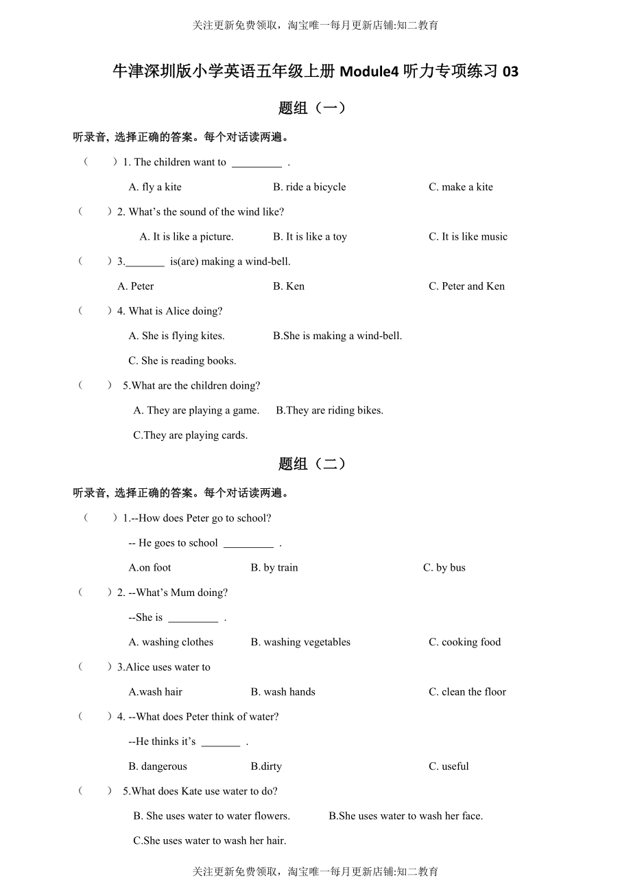 牛津版小学英语五年级上册Module4听力专项练习03（含听力原文无音频）.doc_第1页