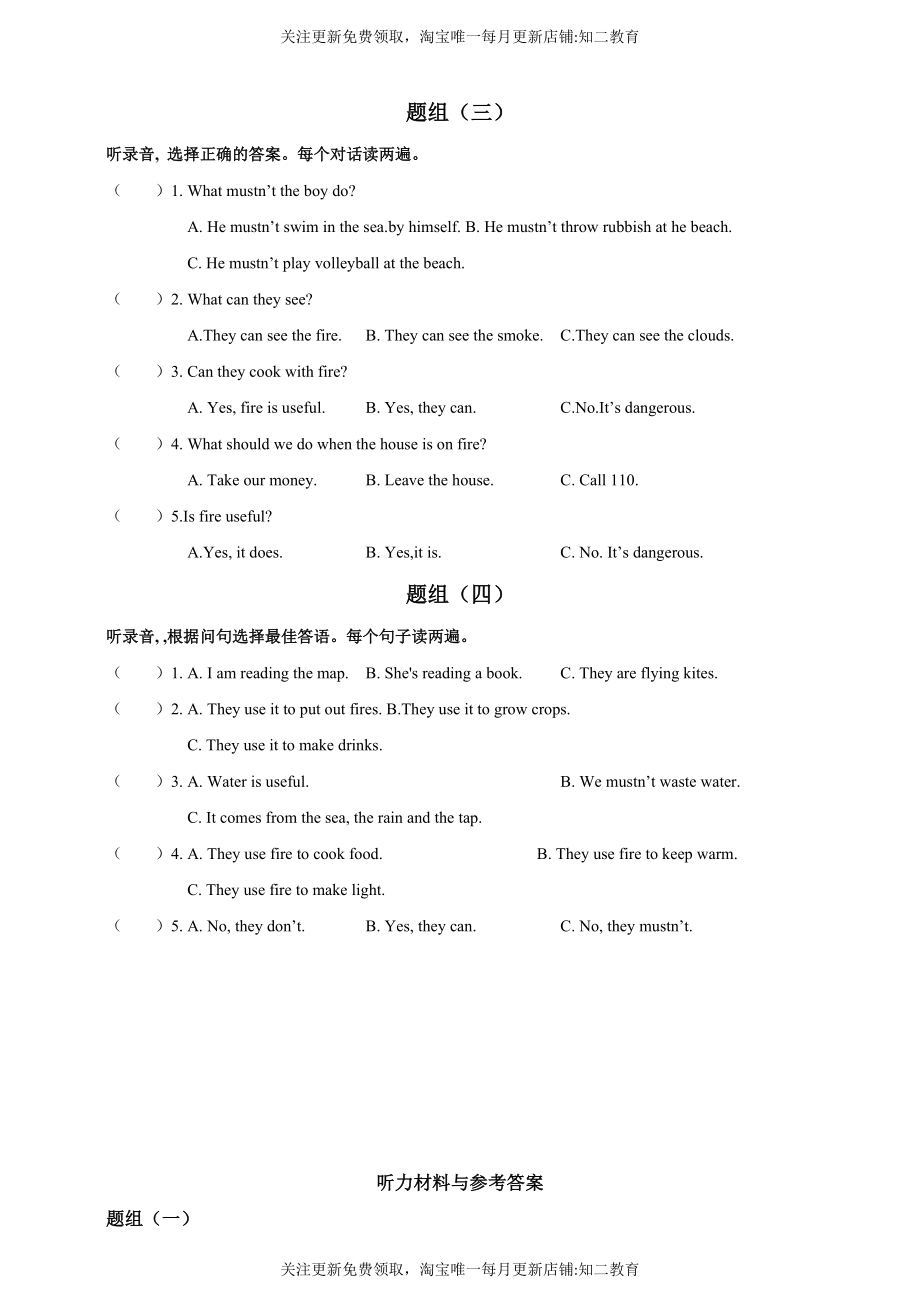 牛津版小学英语五年级上册Module4听力专项练习03（含听力原文无音频）.doc_第2页