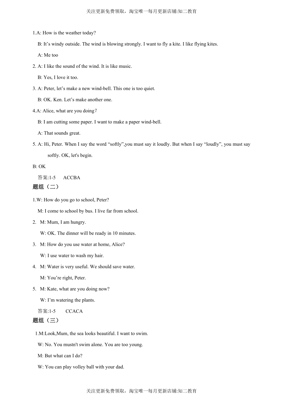 牛津版小学英语五年级上册Module4听力专项练习03（含听力原文无音频）.doc_第3页