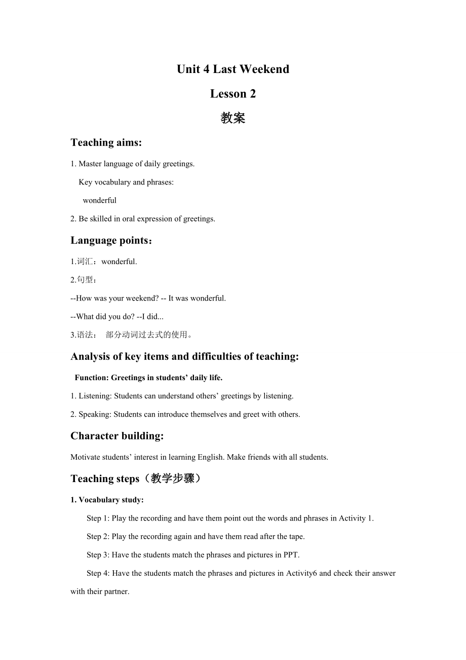 Unit 4 Last Weekend Lesson 2 教案 2.doc_第1页