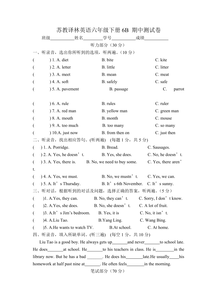 期中检测(1).doc_第1页