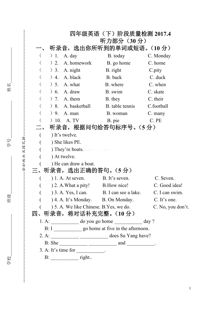 2017.4译林版四年级英语下册阶段质量检测题.doc_第1页