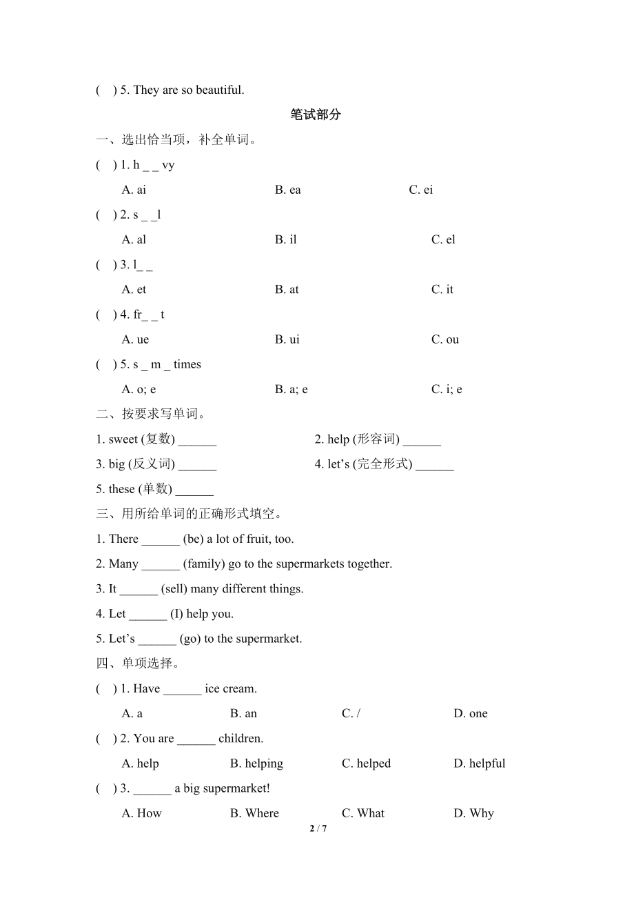 Module2_模块测试卷.doc_第2页