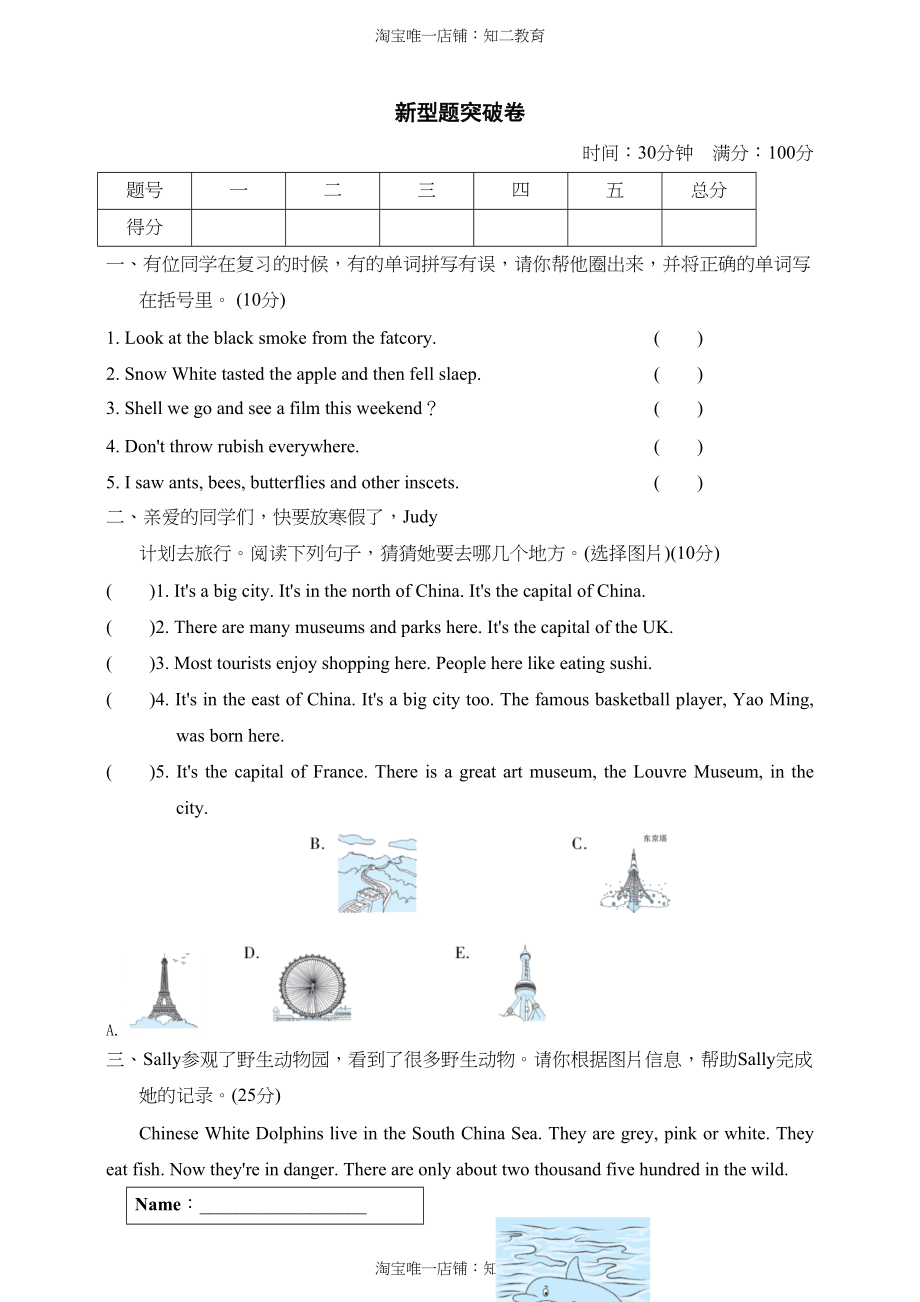 新版-牛津上海版（深圳用）六年级上册期末新型题突破卷（含答案）.doc_第1页