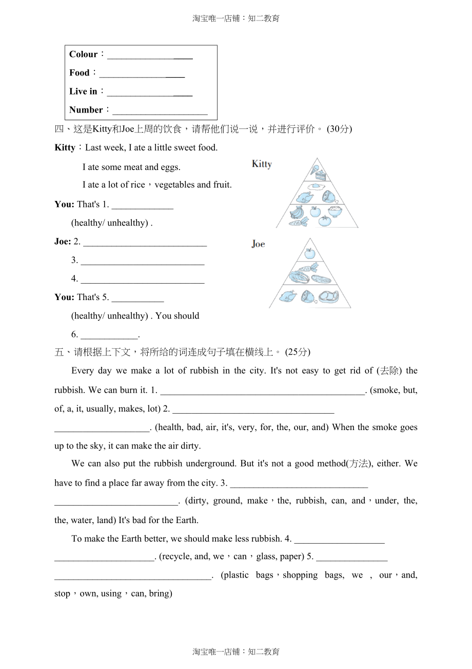 新版-牛津上海版（深圳用）六年级上册期末新型题突破卷（含答案）.doc_第2页