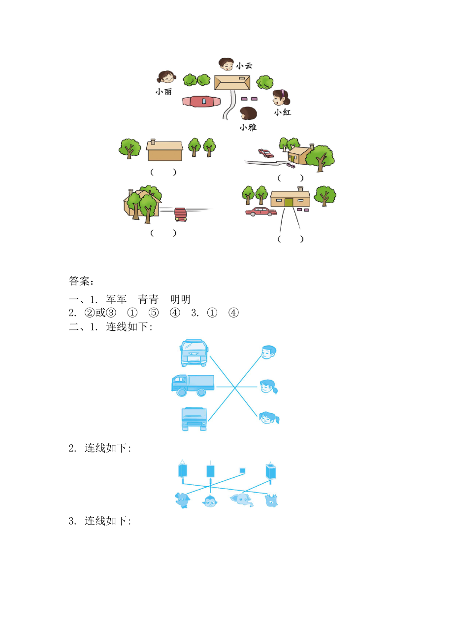 第五单元测试卷（2）.docx_第3页