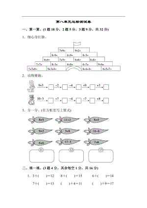 第八单元达标测试卷.docx