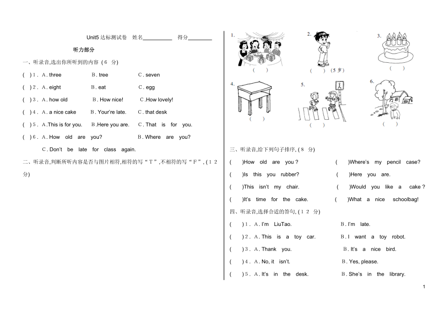 译林版小学英语三年级下册第五单元测试卷.doc_第1页