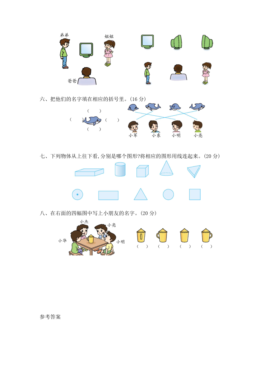 第五单元测试卷（1）.docx_第2页