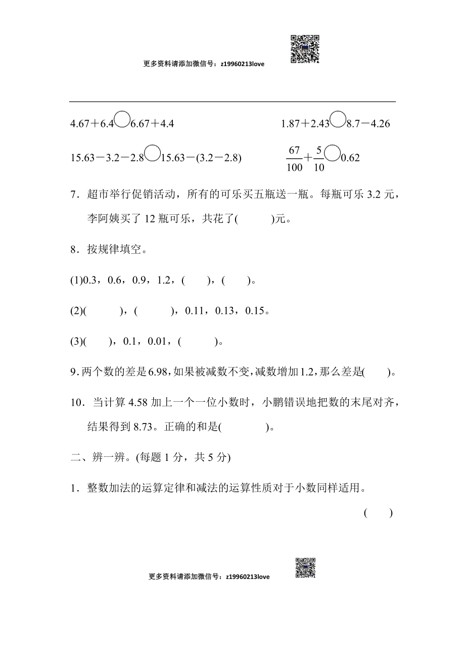 第六单元达标测试卷(2).docx_第2页