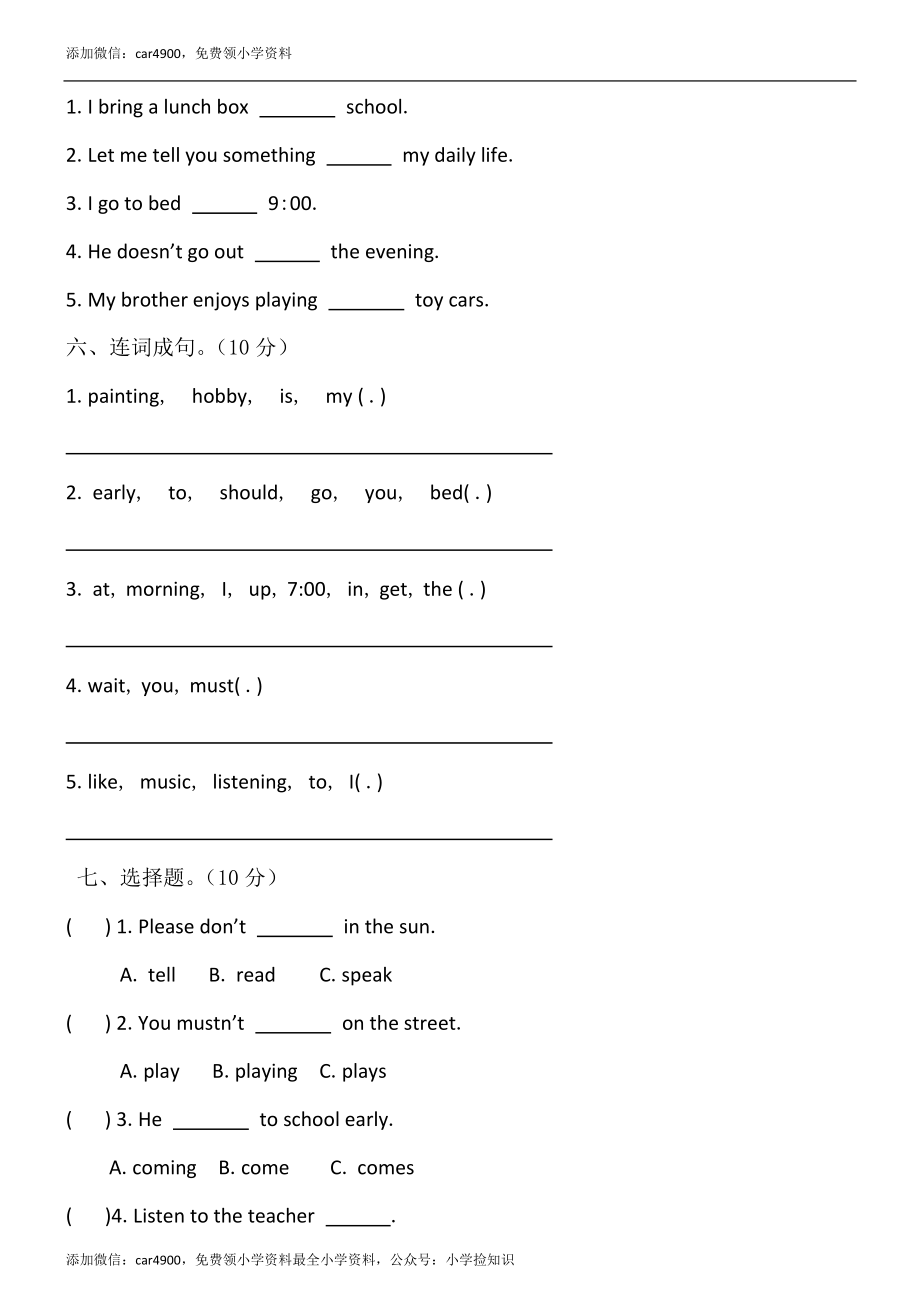 期中测试卷 (6).doc_第2页