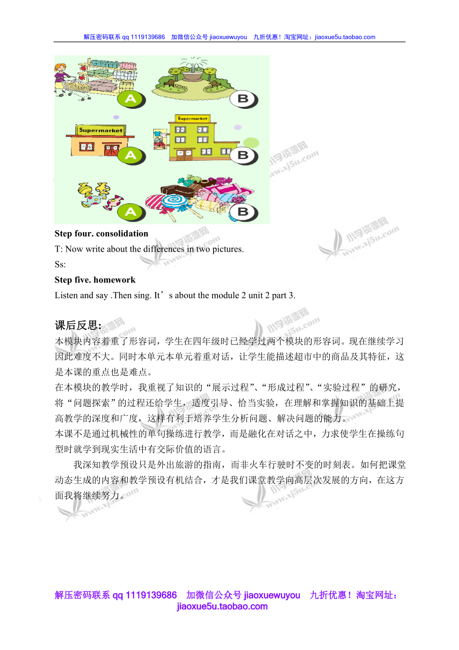 外研版一起小学英语五上《Module 2Unit 2 They sell different things.》word教案 (5).doc_第2页