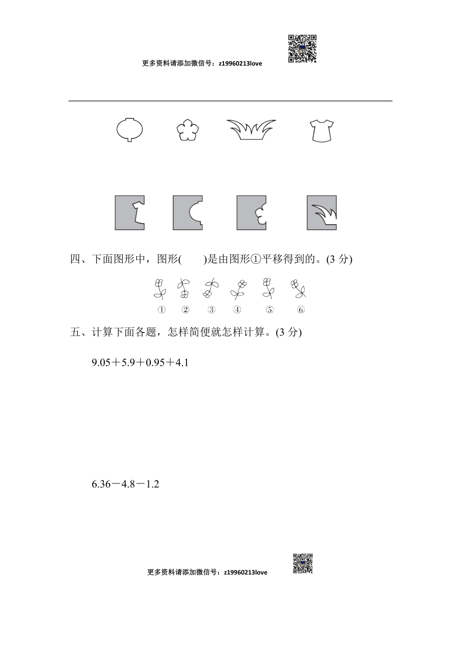 第七单元过关检测卷(1).docx_第3页