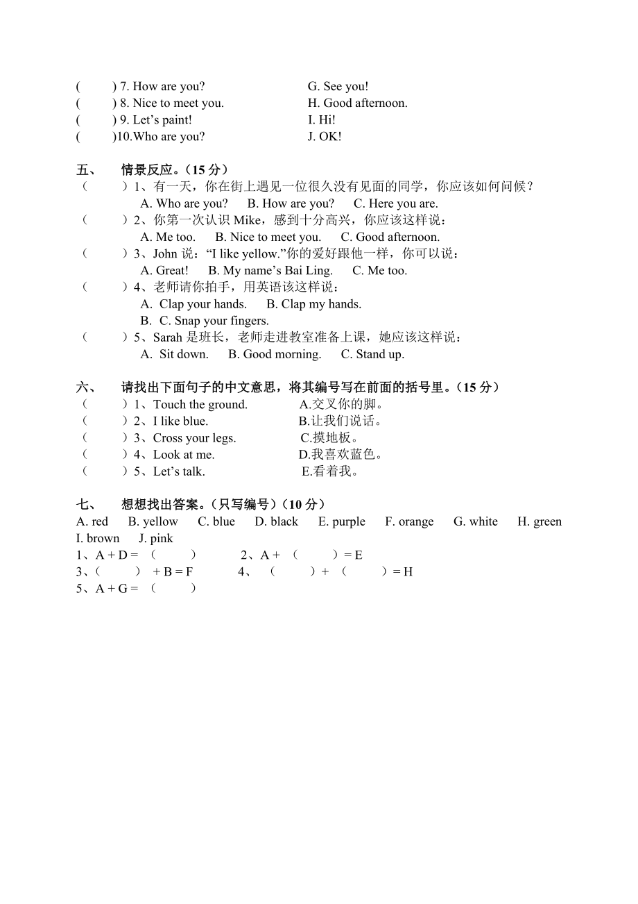 （人教新起点）三年级英语下学期期中复习试卷.doc_第2页