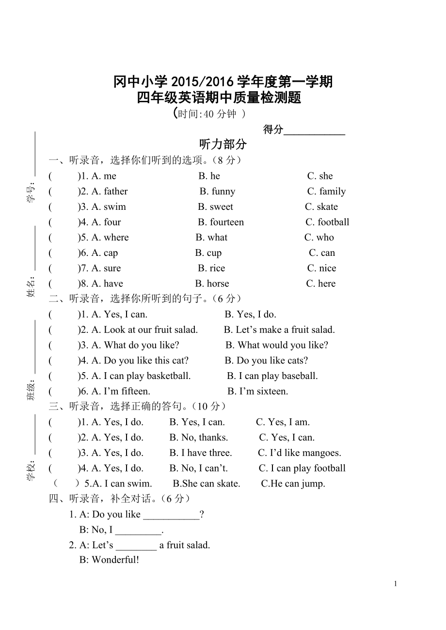 小学英语四年级上册期中试卷.doc_第1页