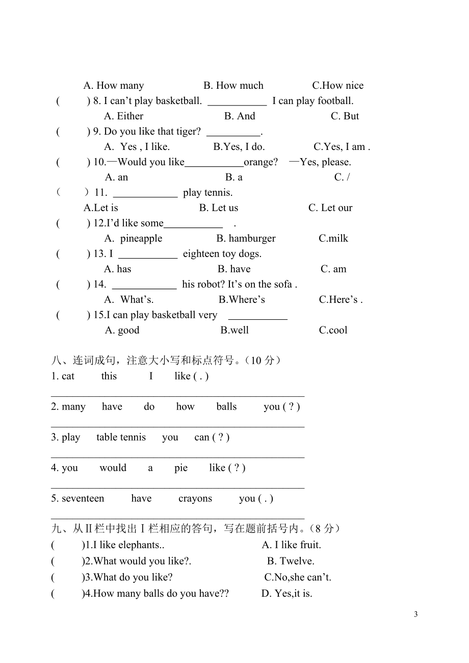 小学英语四年级上册期中试卷.doc_第3页