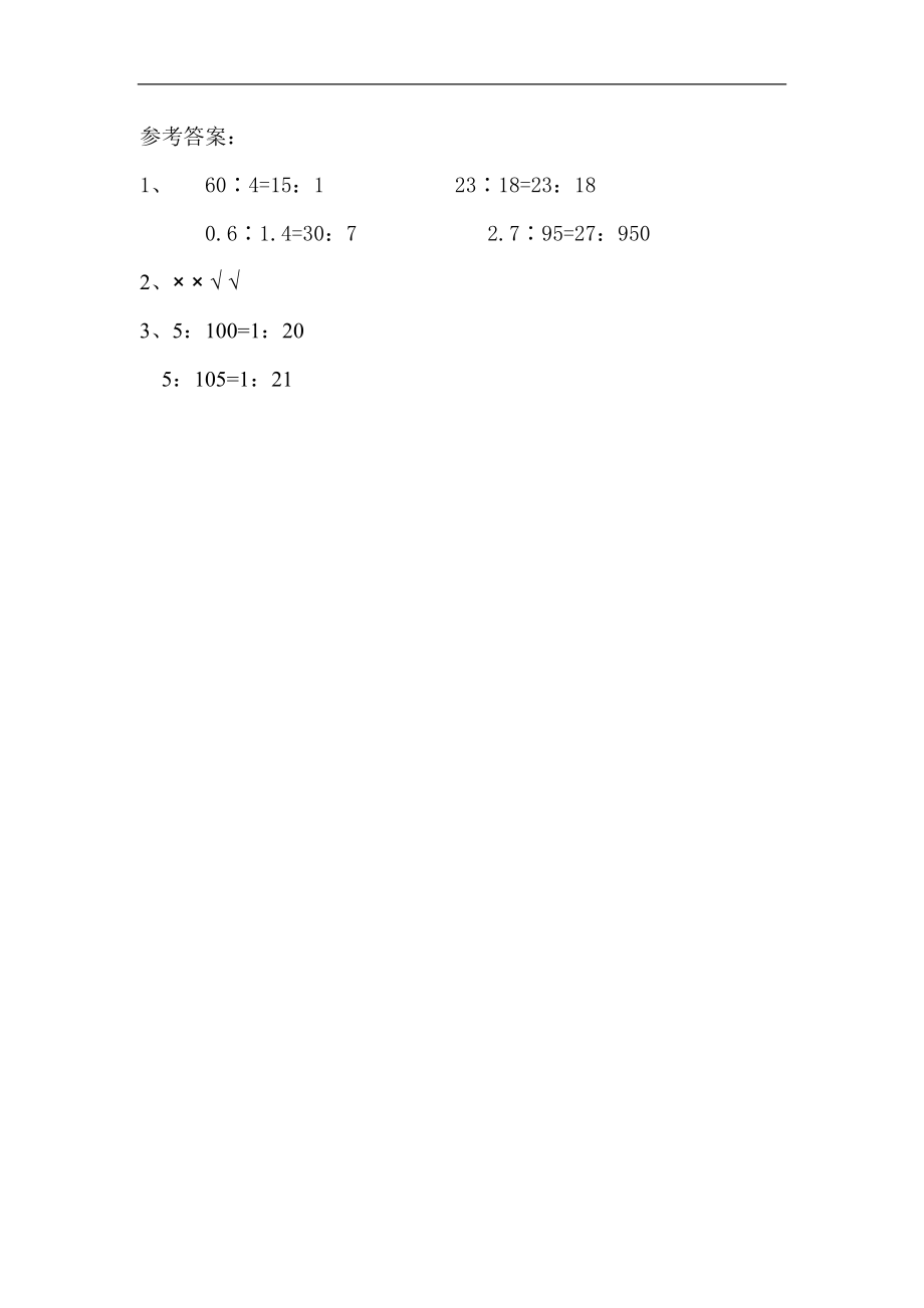 4.3练习十一.docx_第2页