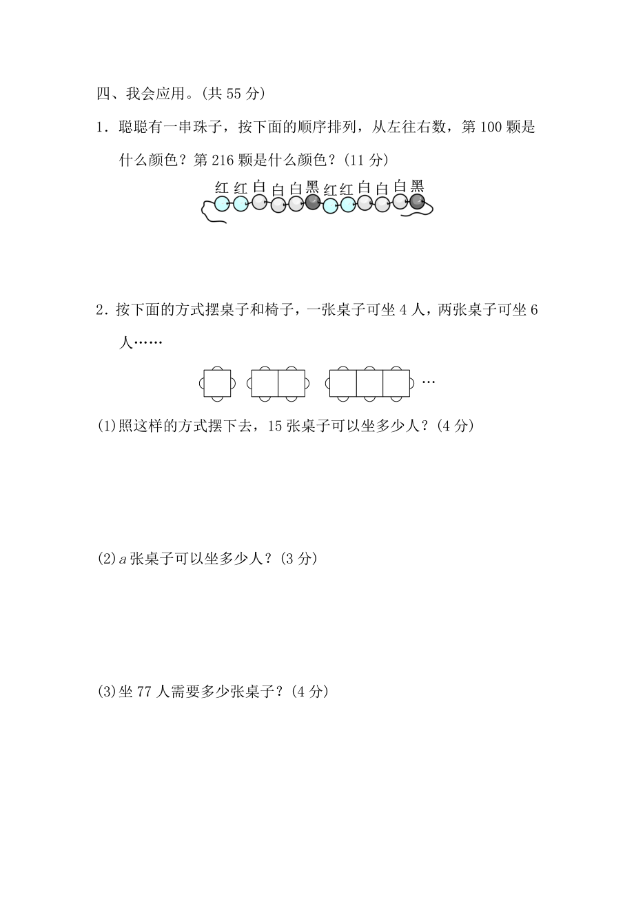 考点过关卷7.doc_第3页