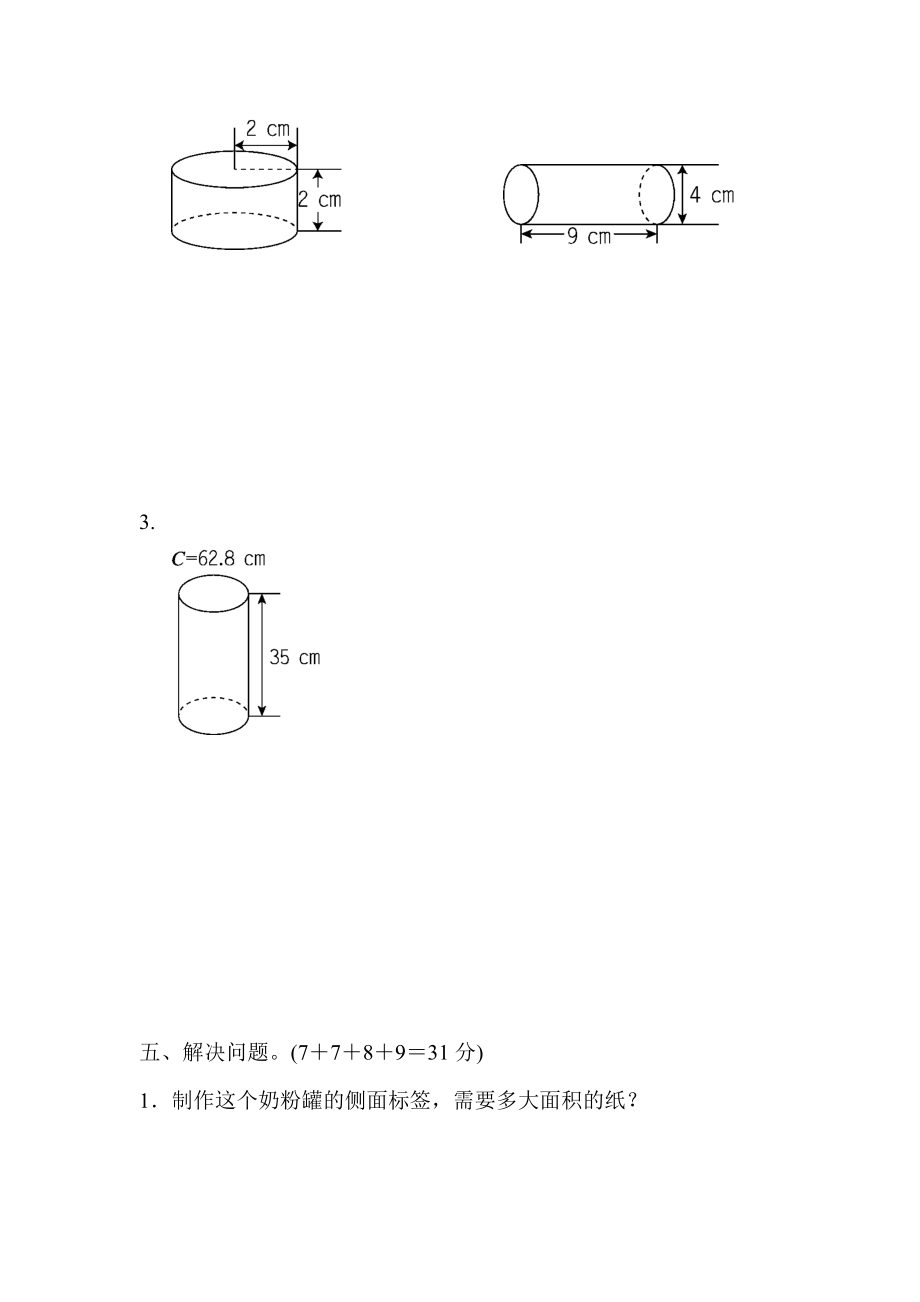 周测培优卷2(3).docx_第3页