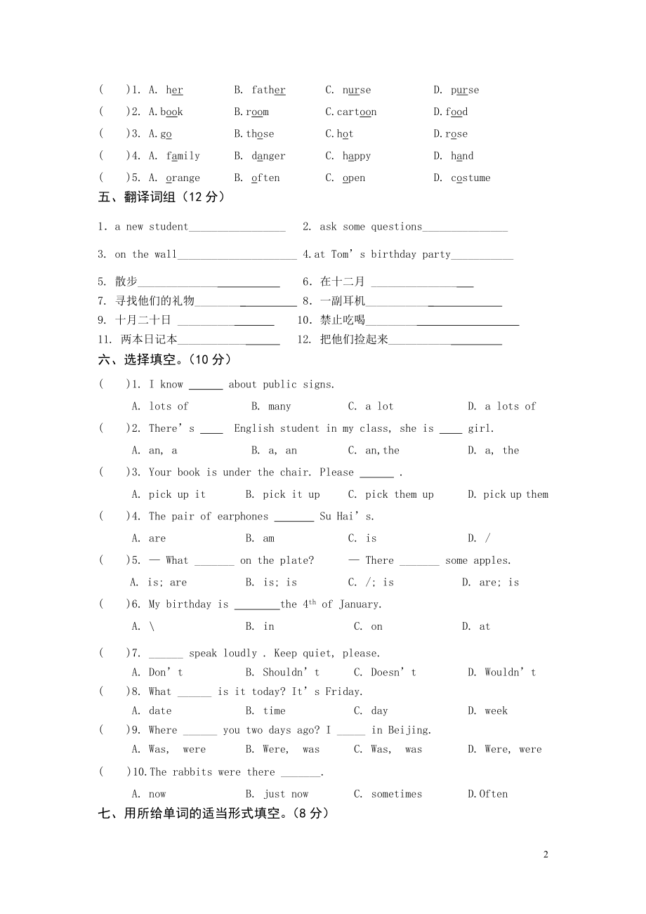 六年级英语6A期中试题附听力材料.doc_第2页