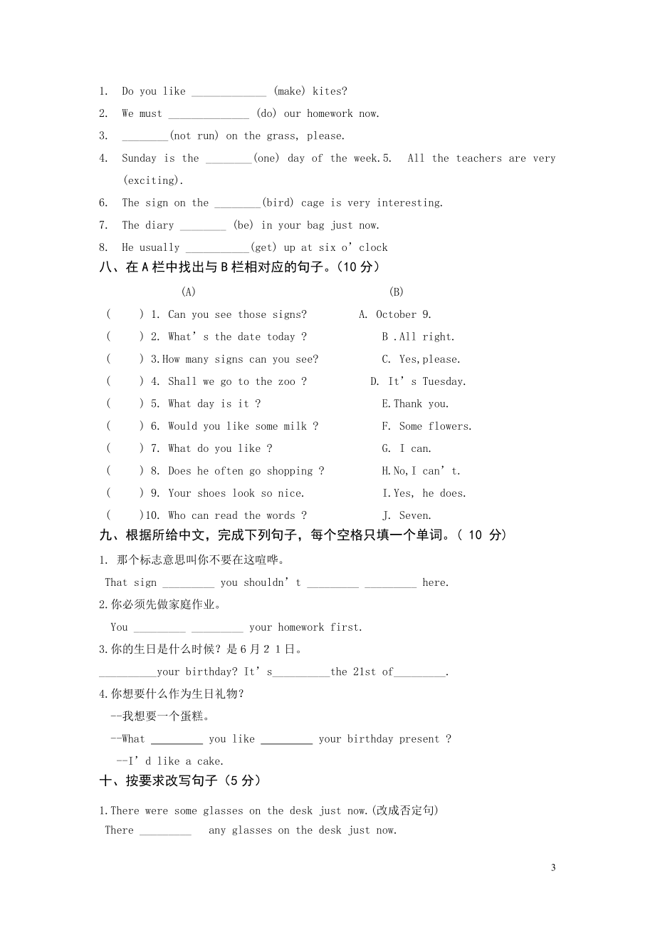 六年级英语6A期中试题附听力材料.doc_第3页