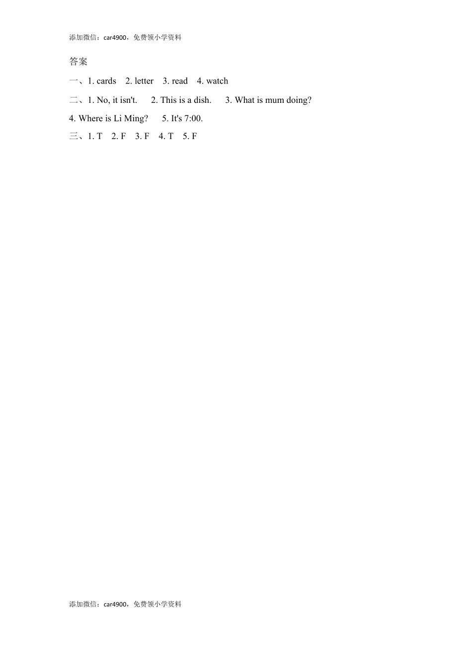 冀教版六年级英语上册Lesson6练习题及答案.doc_第2页