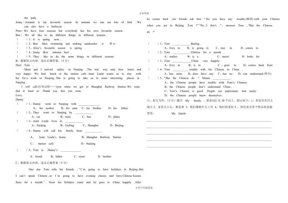 【沪教牛津版（三起）】六年级上册英语 期末复习题.doc_第2页