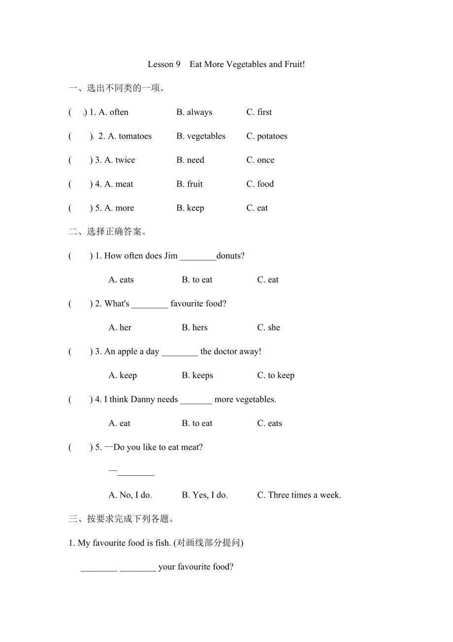 冀（三起）六下课时练 Unit 2 Lesson 9.docx_第1页