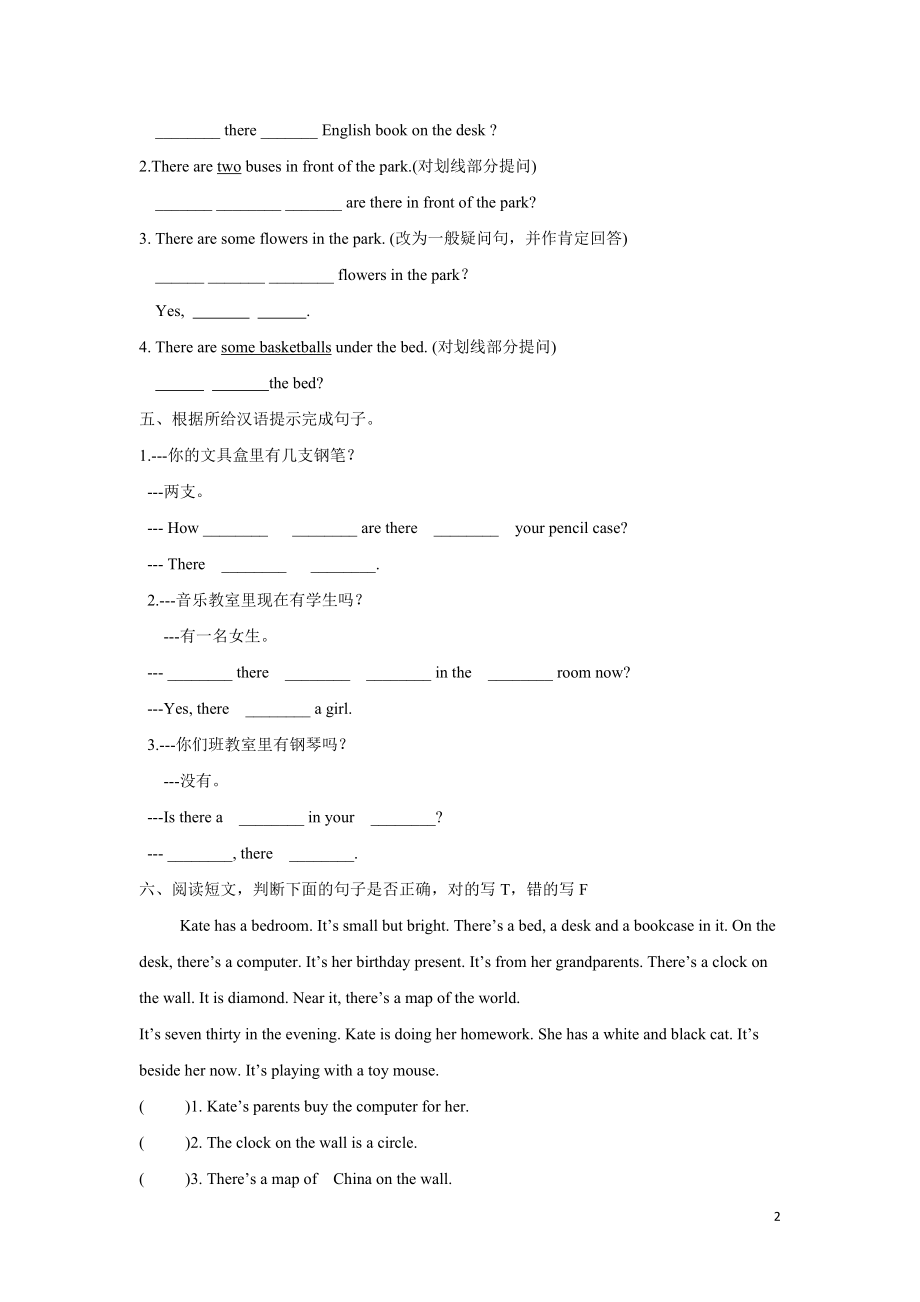 【精品】五年级上册英语一课一练-Unit 2 A new student5.Checkout time & Ticking time-译林版（三起）.doc_第2页