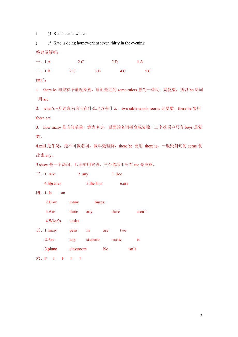 【精品】五年级上册英语一课一练-Unit 2 A new student5.Checkout time & Ticking time-译林版（三起）.doc_第3页