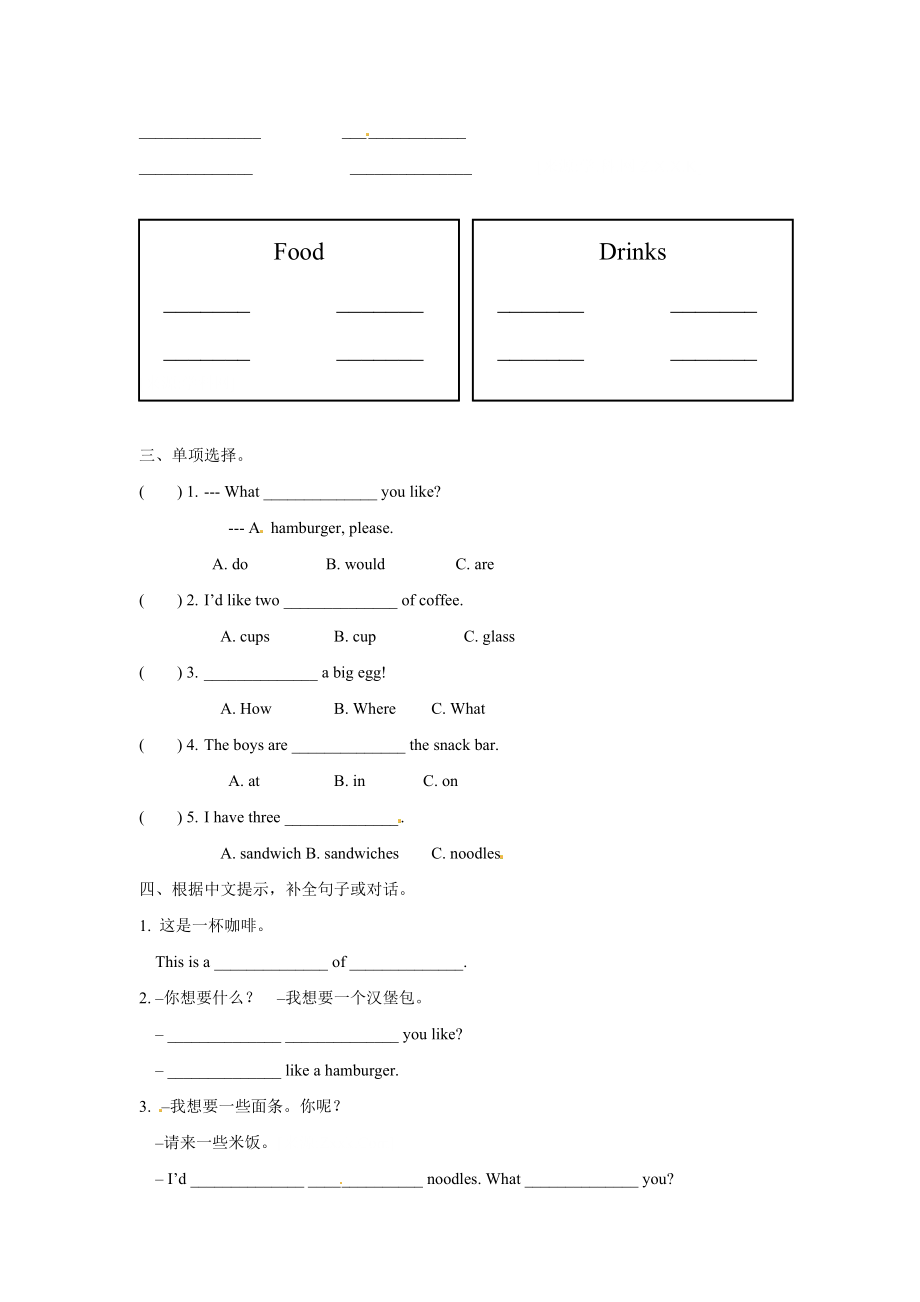 Unit 6 3Sound time, Rhyme time,Checkout time,Ticking time（练习及解析）-译林版（三起）-四年级英语上册.doc_第2页