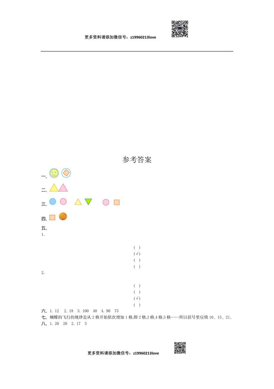 第七单元检测卷（1）.doc_第3页