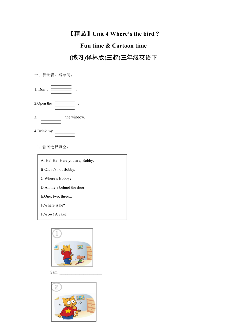 【精品】Unit4 Fun time & Cartoon time(练习及解析)译林版(三起)-三年级英语下.doc_第1页