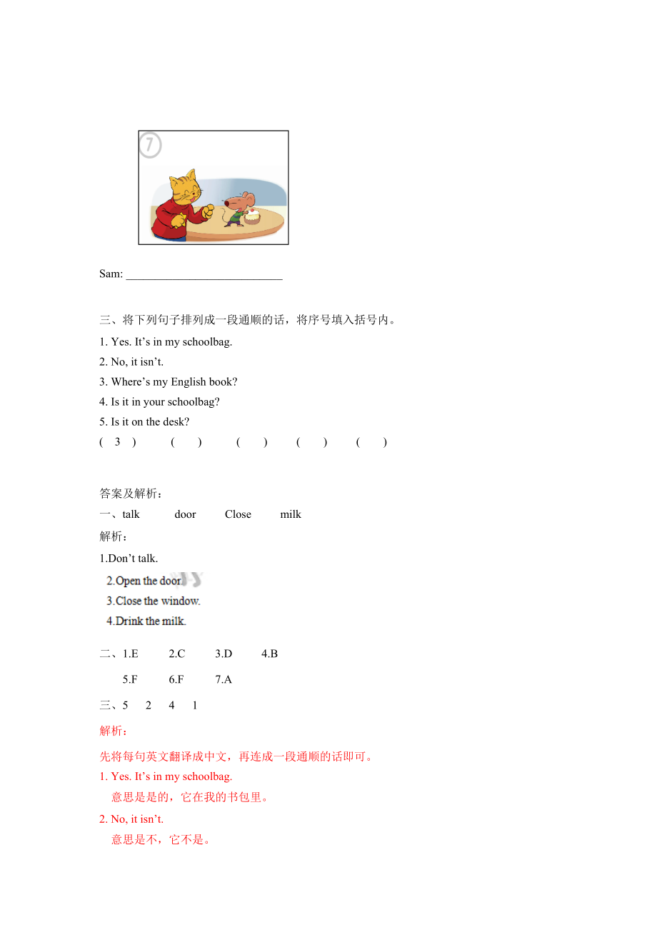 【精品】Unit4 Fun time & Cartoon time(练习及解析)译林版(三起)-三年级英语下.doc_第3页