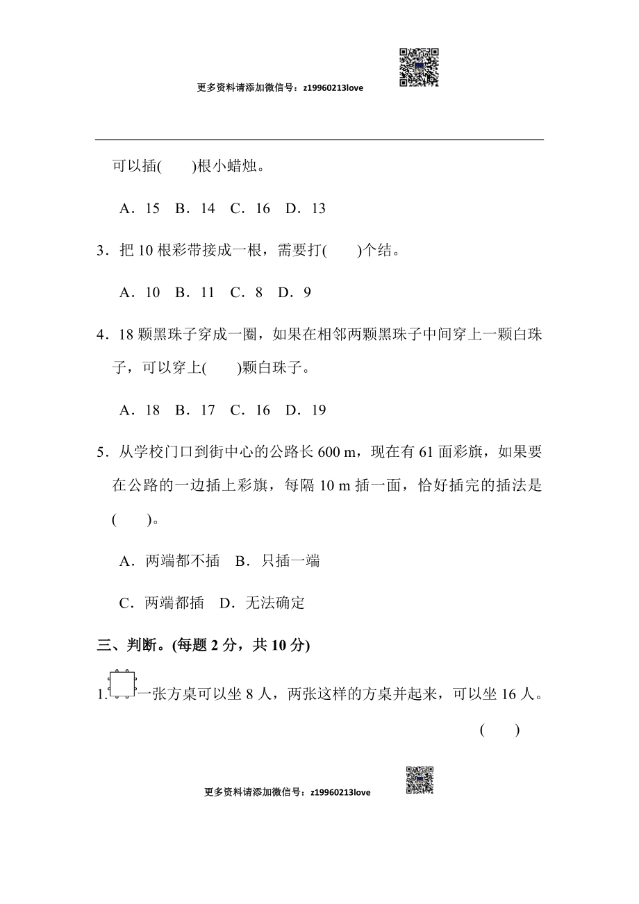 第七单元过关检测卷(7).docx_第2页