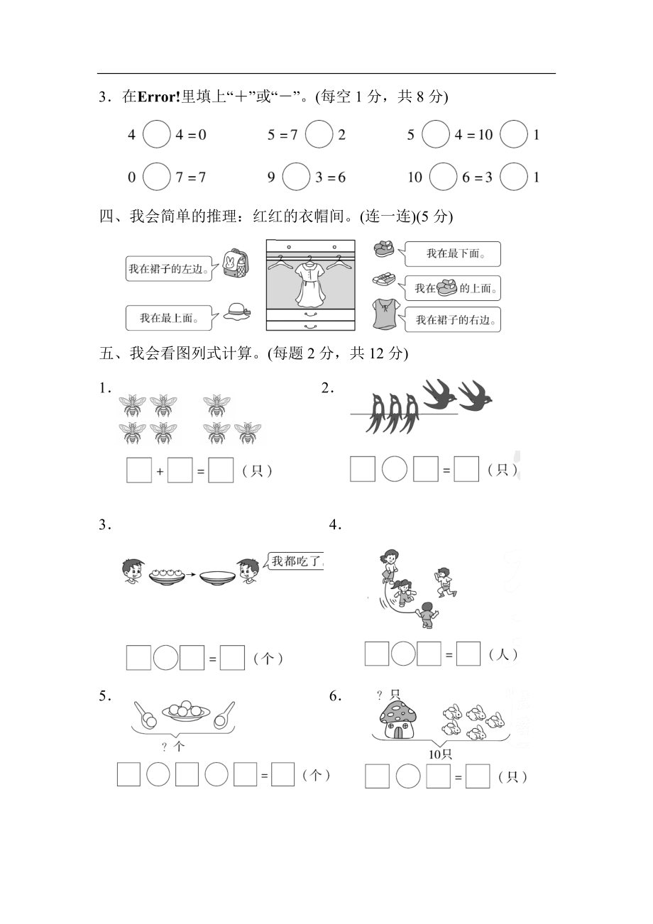 期中测试卷1.docx_第3页