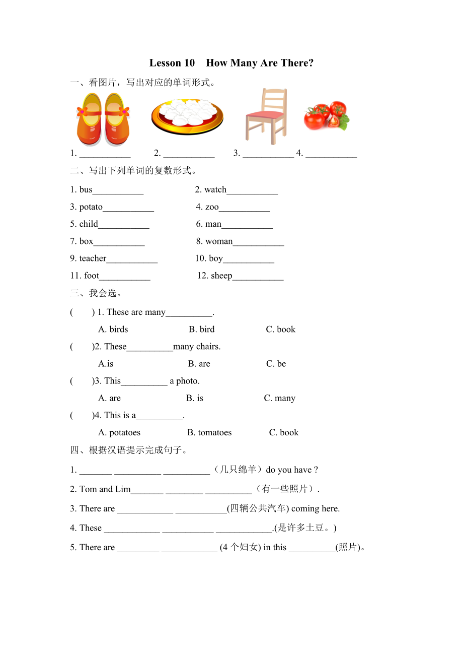 六（上）冀教版英语 Unit 2 Lesson 10课时 (2).doc_第1页