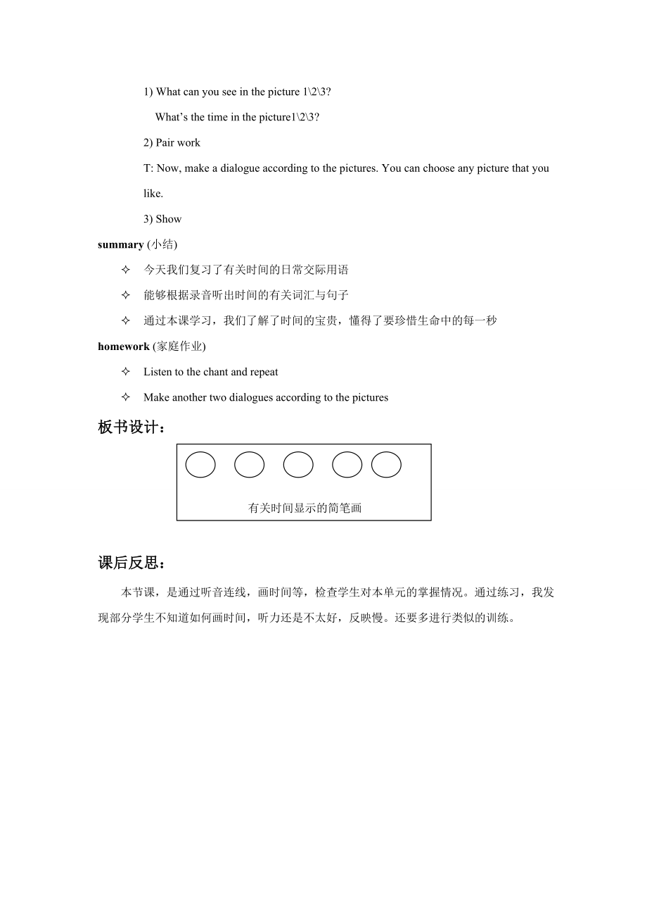 Unit 4 Time Lesson 2 教案 2.doc_第3页