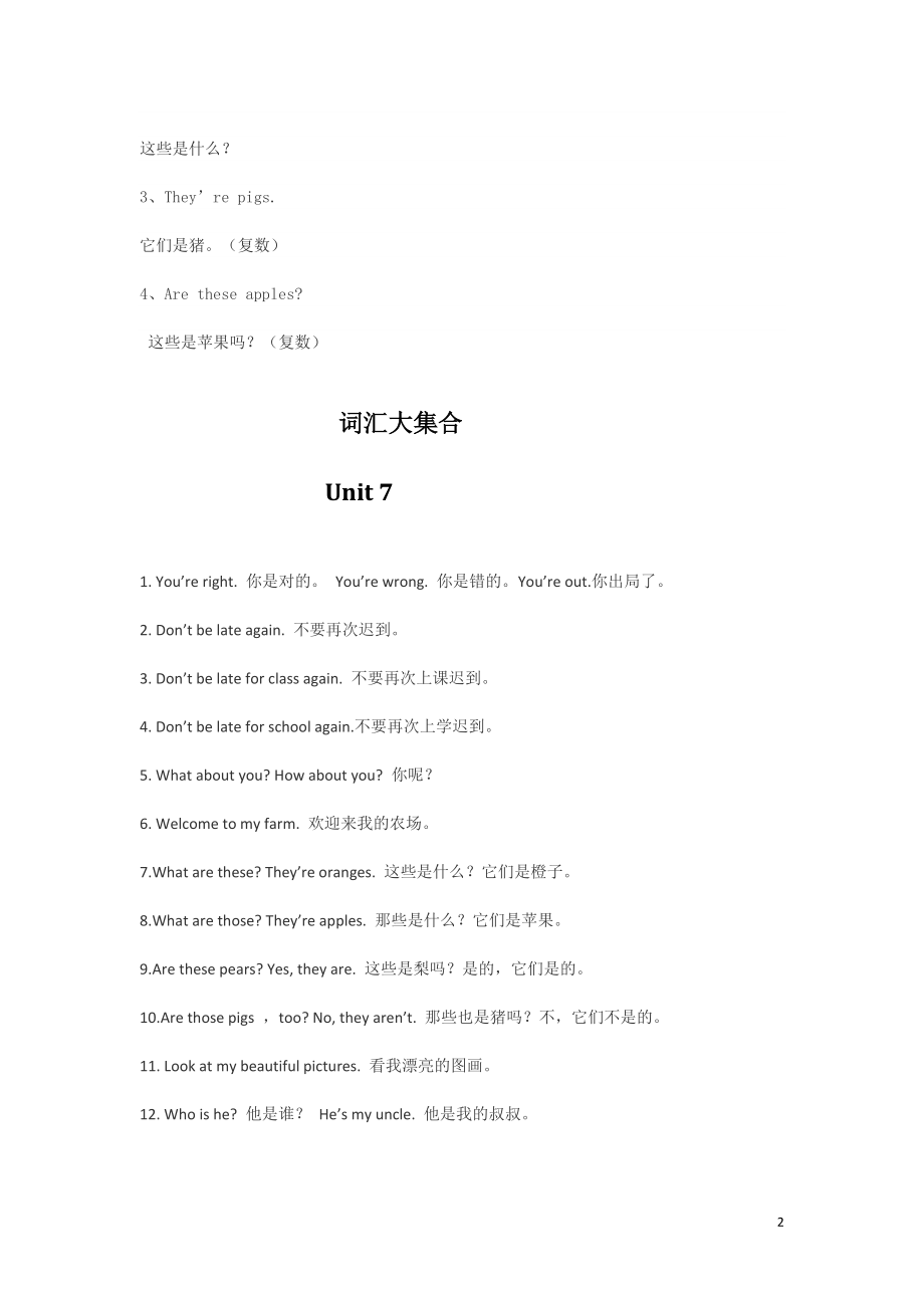 新译林英语3BUNIT7单元知识点整理及单元练习题.docx_第2页