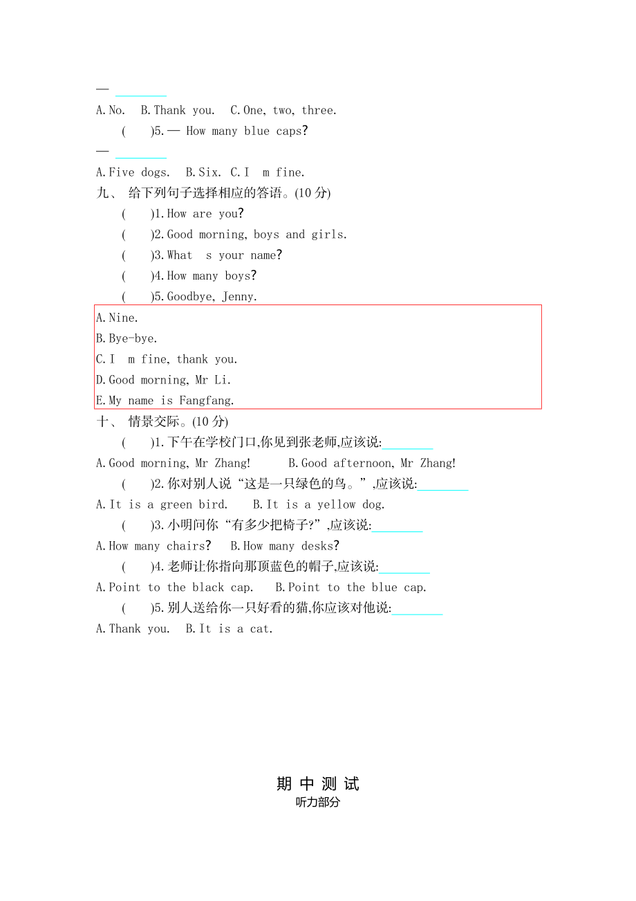 三（上）外研社英语期中真题卷.docx_第3页