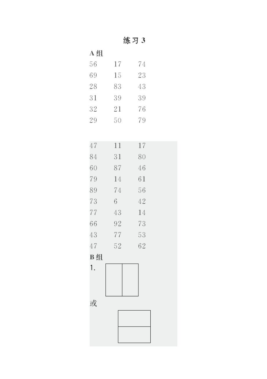 答案(12).docx_第1页