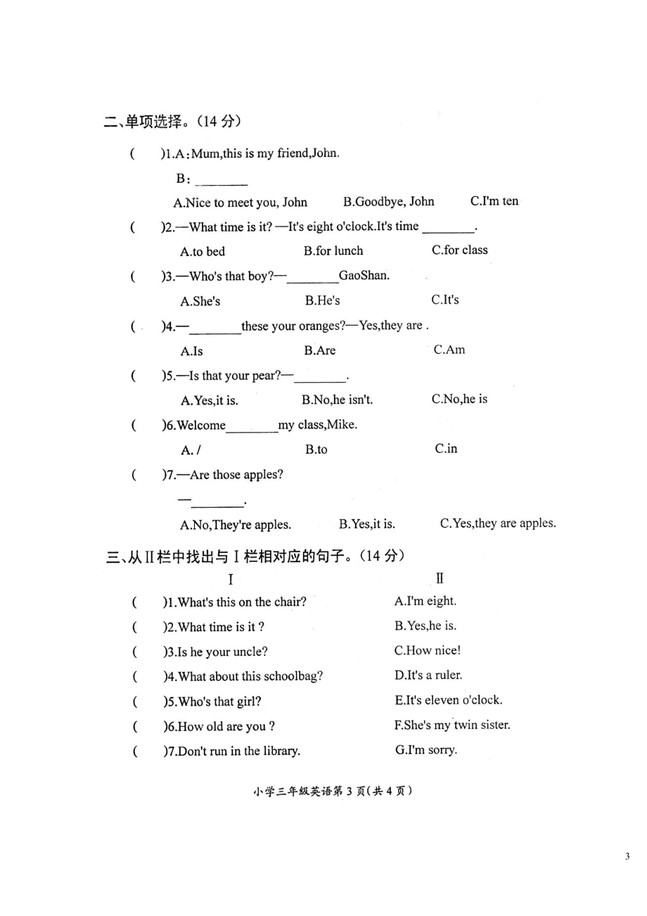 年第二学期三年级下期末英语试卷.doc_第3页