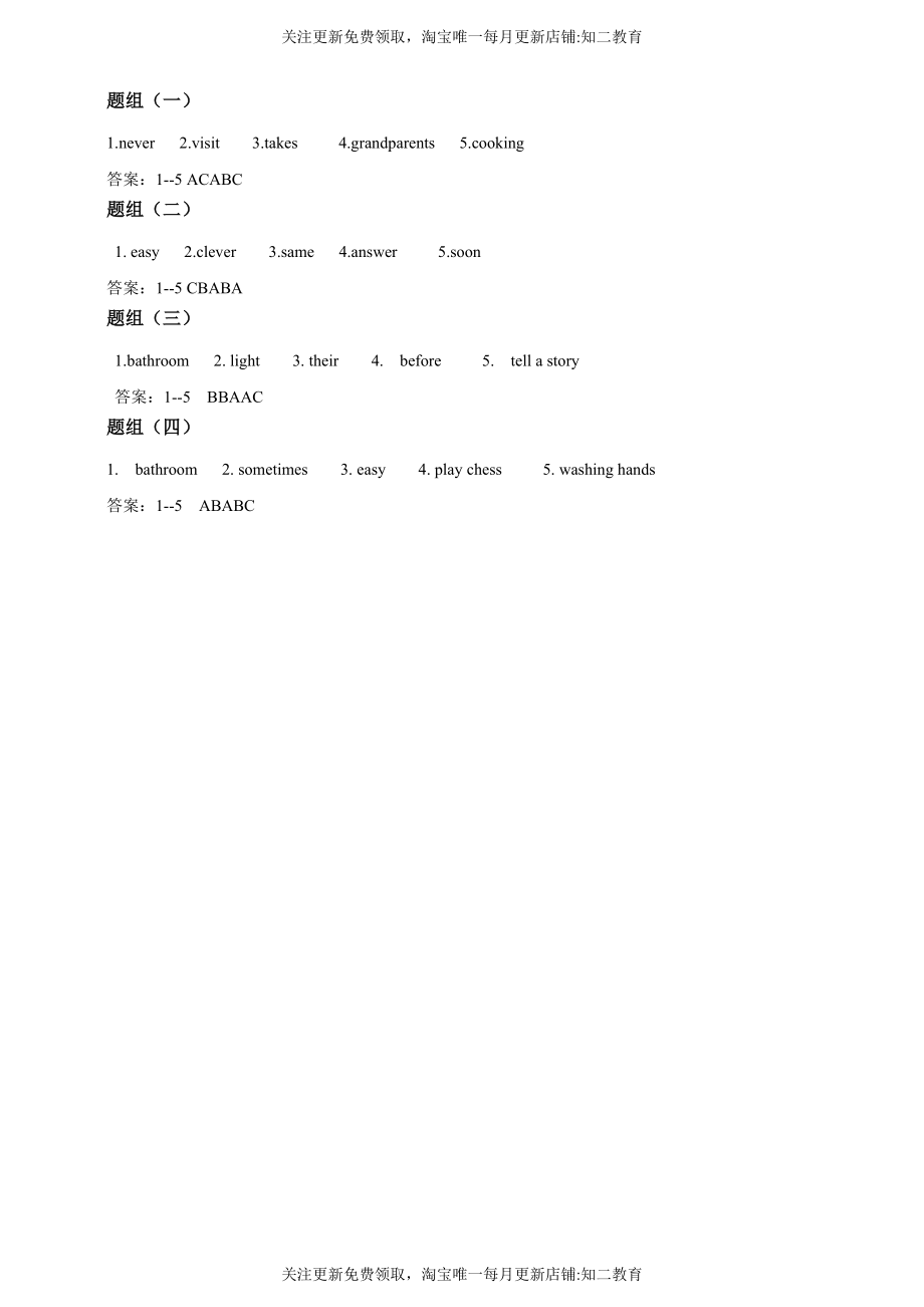 牛津版小学英语五年级上册Module2听力专项练习01（含听力原文无音频）.doc_第2页