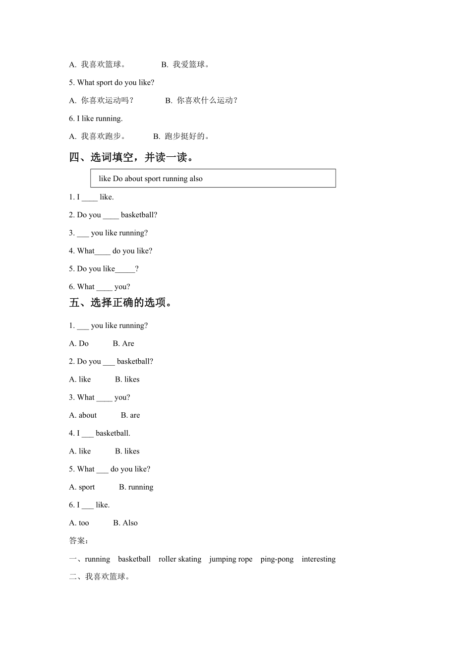 Unit 1 Sport and Games Lesson 1 同步练习1.doc_第2页