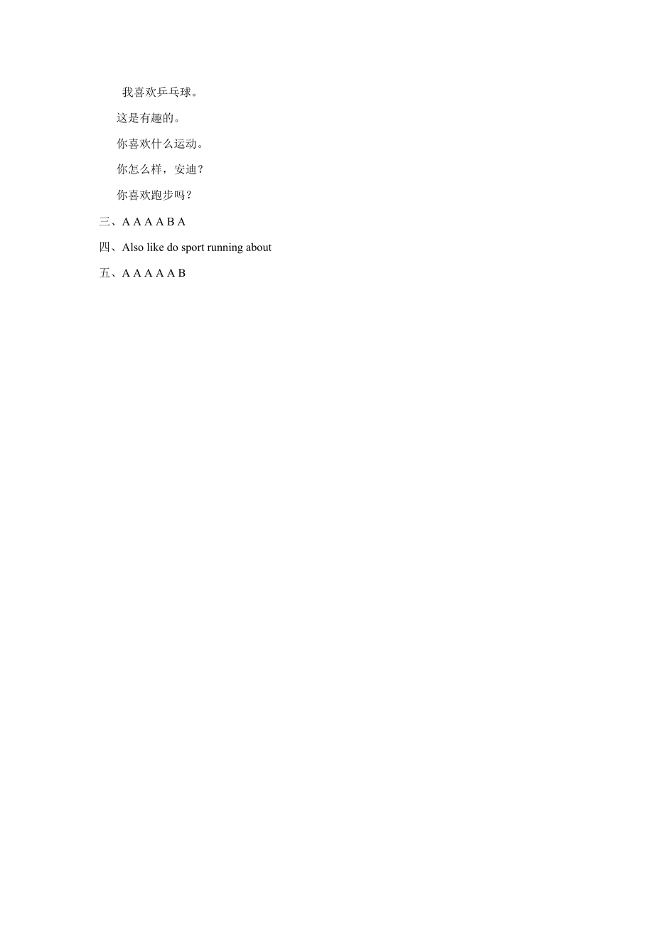 Unit 1 Sport and Games Lesson 1 同步练习1.doc_第3页