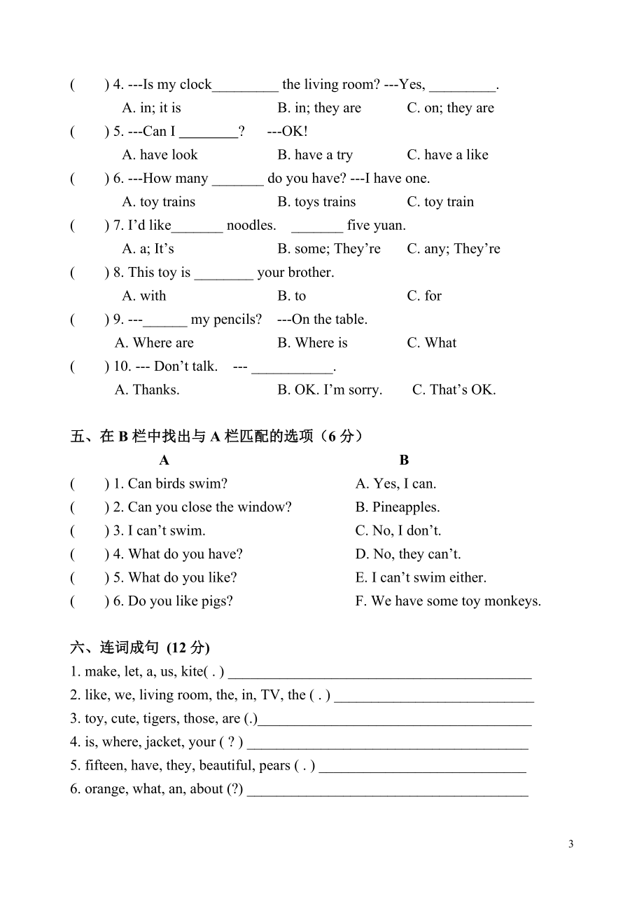 新译林四年级英语上册期末试题.doc_第3页