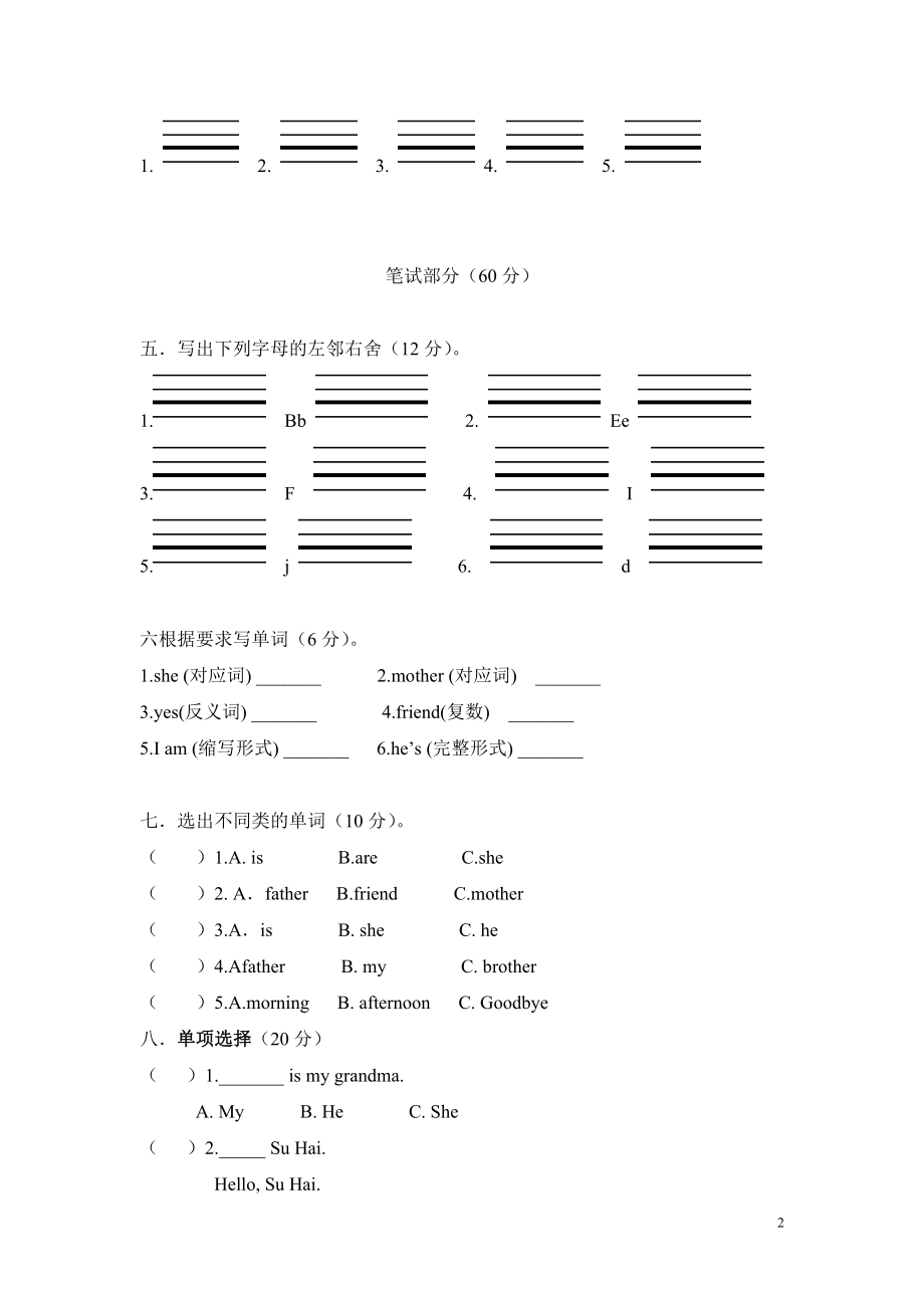 译林小学三年级上期中英语试卷及听力和答案.doc_第2页