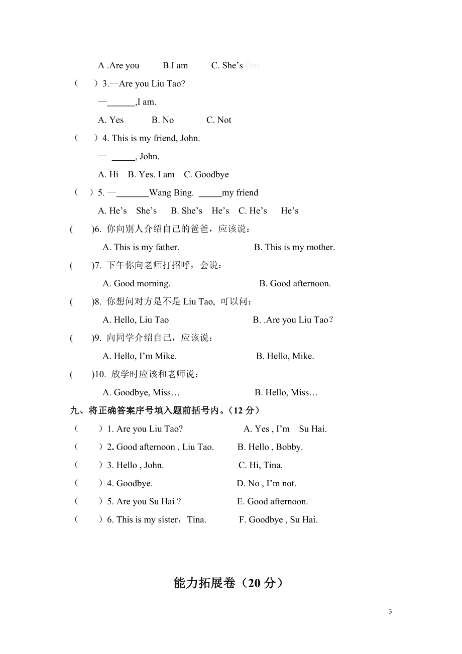 译林小学三年级上期中英语试卷及听力和答案.doc_第3页