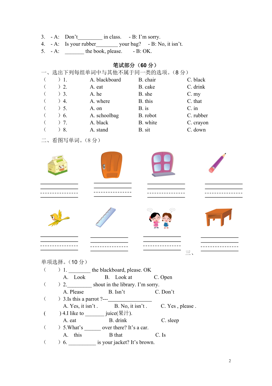 译林版三年级英语下期中调研试题.doc_第2页