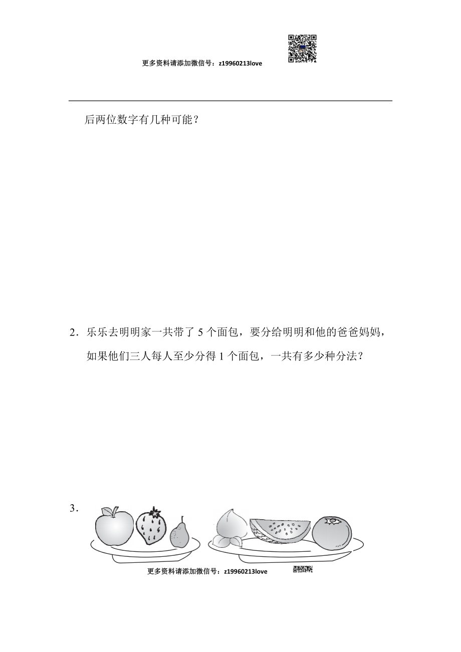 第八单元过关检测卷(5).docx_第2页